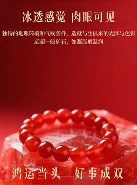 冰透天然红玛瑙手链女本命年喜庆红多圈叠戴礼物三圈串珠简约手链