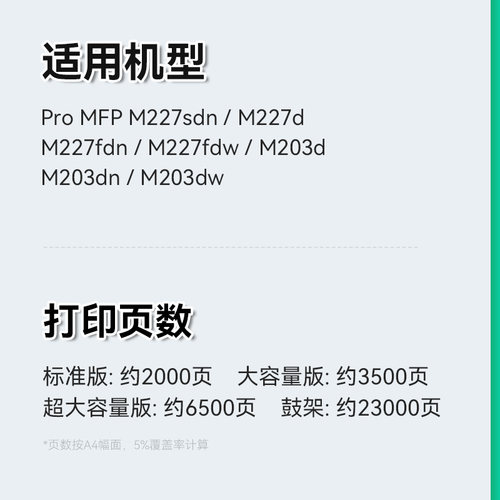 适用惠普m227fdw硒鼓CF230A hp30A粉盒Laserjet Pro mfp m203dw/dn/d m227sdn/fdn激光打印机CF232成像鼓CMYK - 图0