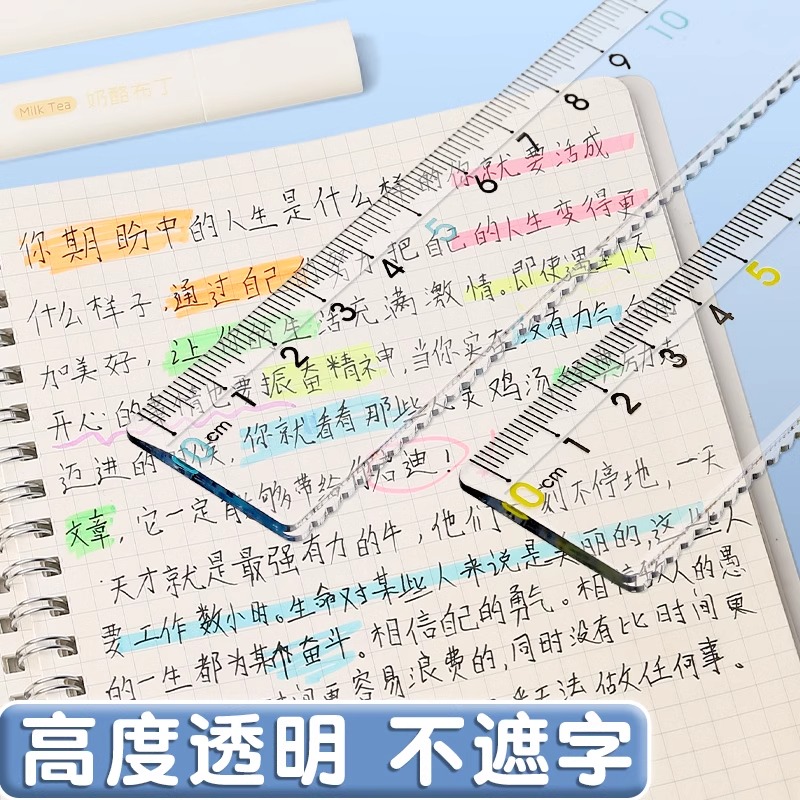 晨光透明直尺带波浪线直尺子小学生专用一年级多功能格尺15/20/30cm儿童卡通可爱塑料尺绘图测量刻度尺文具