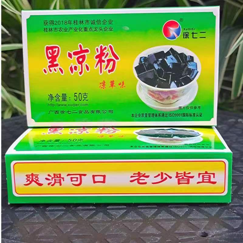 黑凉粉烧仙草粉家用专用粉果冻凉粉冰粉原料广西特产商用龟苓膏 - 图0