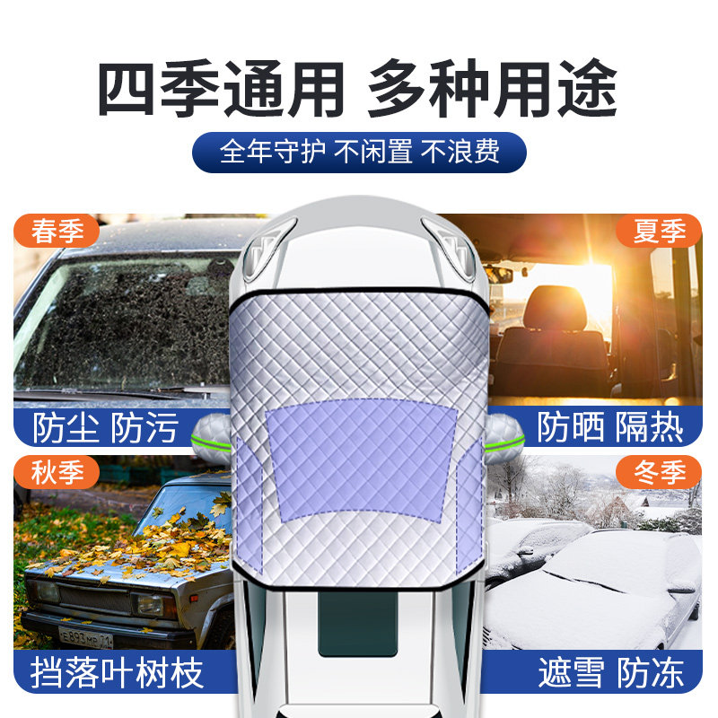 汽车车衣车罩冬天加厚防霜遮雪挡盖布前挡风玻璃防雪防冻冬季半罩,淘宝优惠券,粉丝福利购,淘宝优惠卷