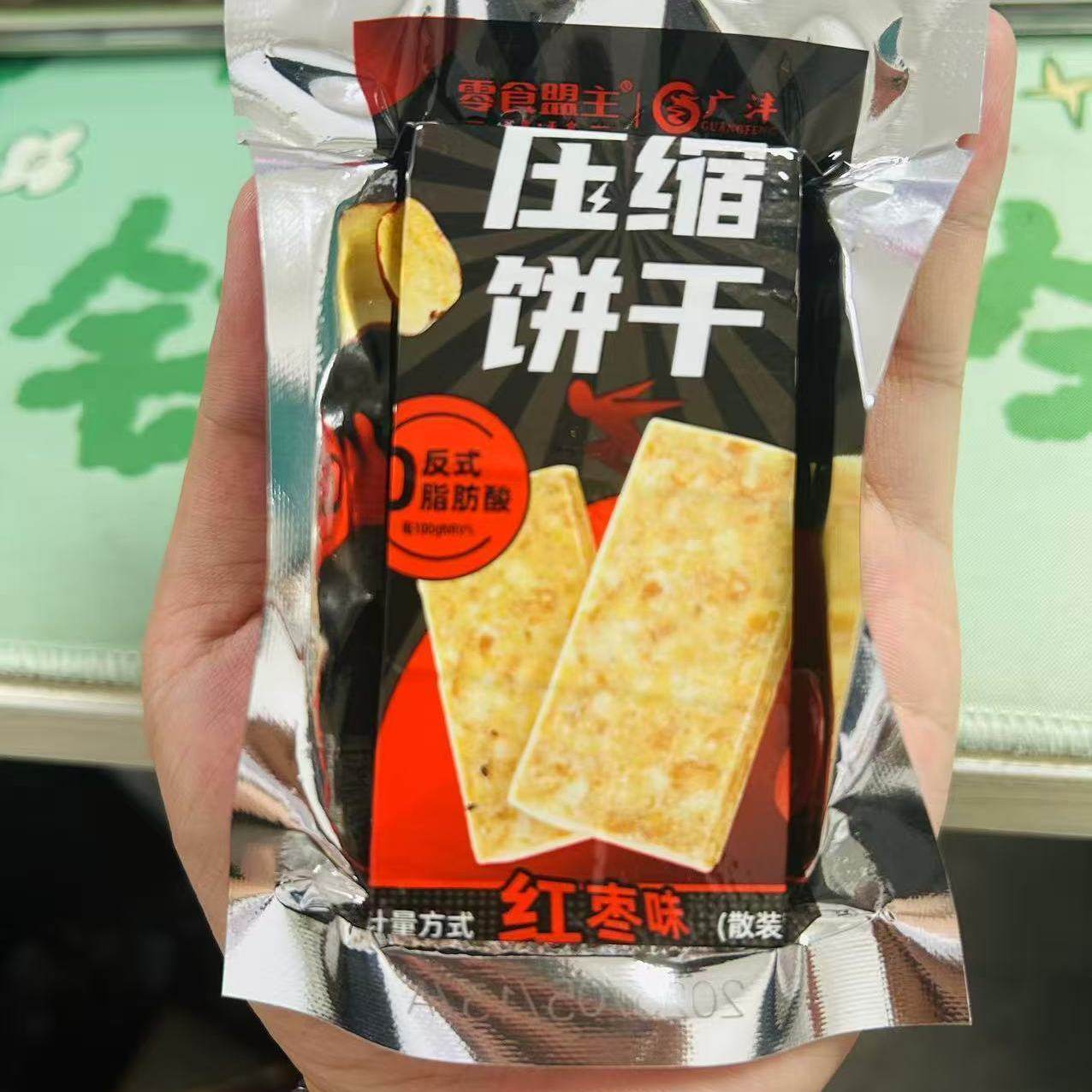 大压缩饼干粮抗饿营养学生代餐早餐充饥零食品五谷杂粮户外饱腹,淘宝优惠券,粉丝福利购,淘宝优惠卷