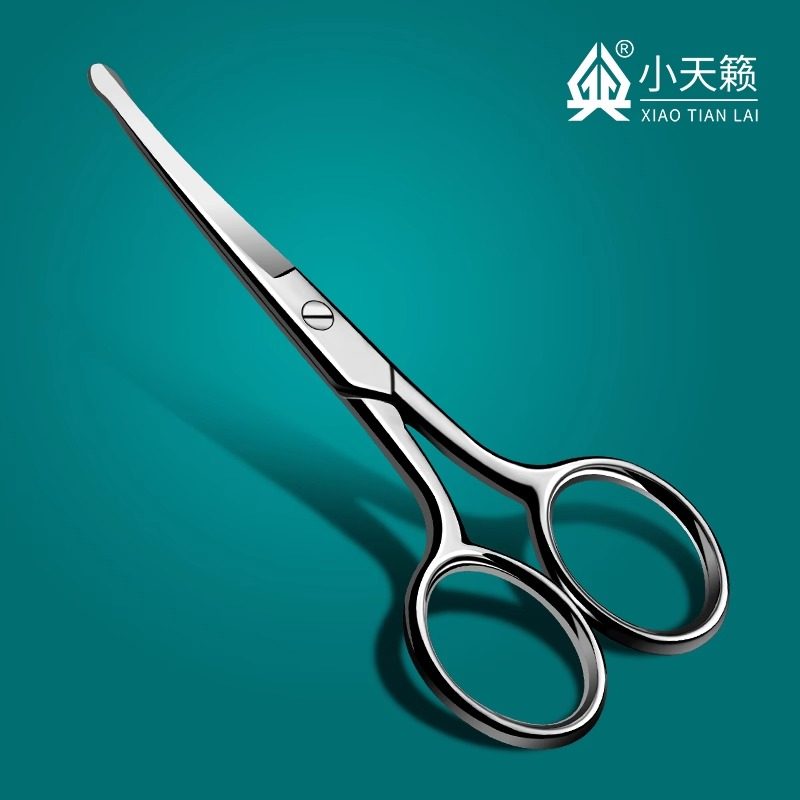 鼻毛专用剪刀鼻毛修剪器男士剪美容脸部眉毛修剪剪睫毛圆头安全,淘宝优惠券,粉丝福利购,淘宝优惠卷