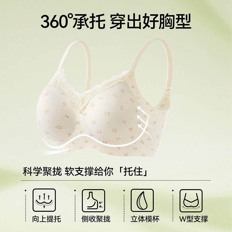 雅鹿2026新款爆款文胸罩2件