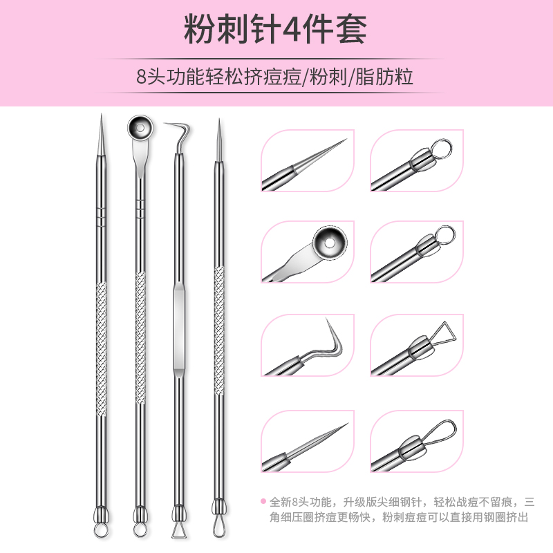 天天特卖工厂店粉刺夹去黑头夹镊子美容院专用刮闭口粉刺黑头痘痘针工具套装1