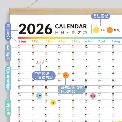 2026年打卡日历实木台挂历新款海报装饰墙画摆件全年一张计划表高档原创设计贴纸hellopaper存钱365天磁吸 - 图1