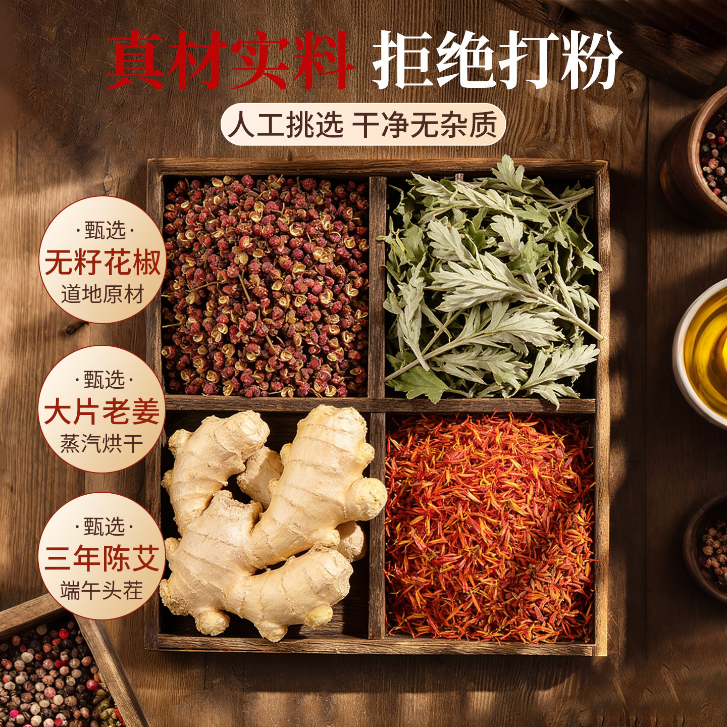 花椒生姜艾草艾叶泡脚药包非排毒去祛湿气助睡眠驱寒气专用足浴包,淘宝优惠券,粉丝福利购,淘宝优惠卷