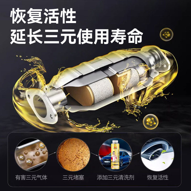 汽车三元催化清洗剂化油器发动机内部92尾气除积碳催化器燃油宝,淘宝优惠券,粉丝福利购,淘宝优惠卷