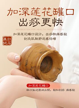 火龙罐广东中医院刮痧同款莲花按摩面部砭石艾灸罐艾灸家庭中医罐