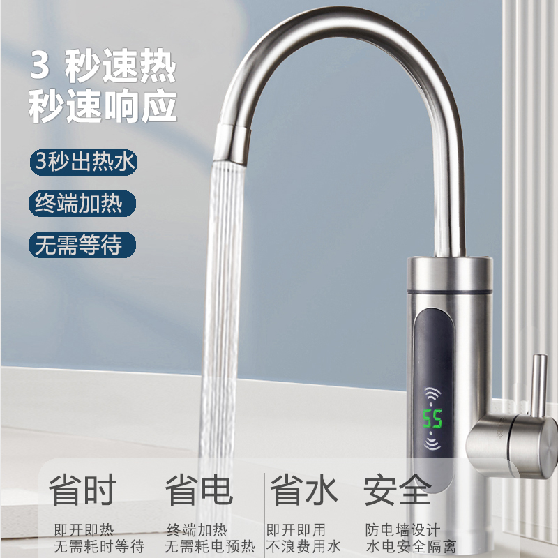 即热式电热水龙头速加热厨房冷热水两用电热水器厨房宝家用速热