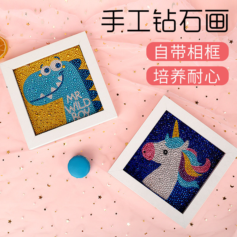钻石贴画diy手工制作女孩益智玩具 天天特卖工厂店手工创意粘贴类