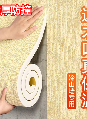 特厚室内保温防寒墙贴壁纸自粘壁纸防水I防潮内墙墙面隔热墙板贴