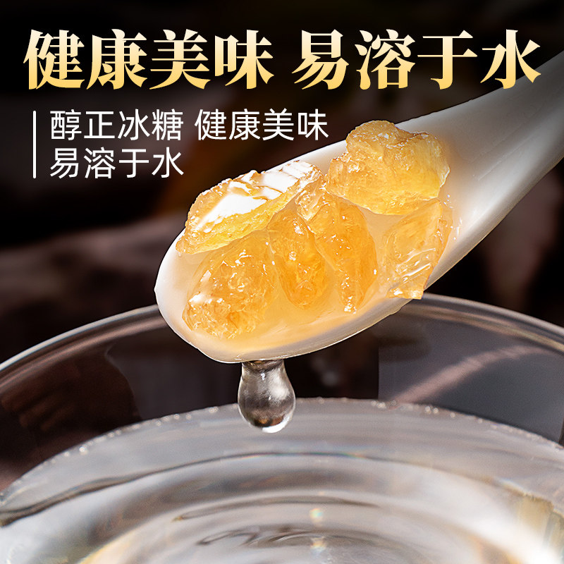 正宗云南甘蔗黄冰糖小颗粒多晶土冰糖块泡茶泡酒家用商用5斤批发,淘宝优惠券,粉丝福利购,淘宝优惠卷