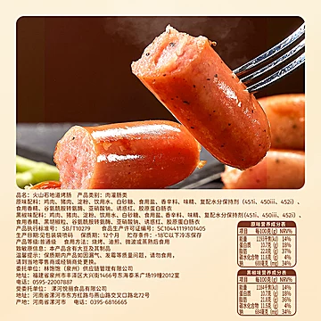 纯肉肠！就是香！！林饱饱火山石烤肠[1元优惠券]-寻折猪