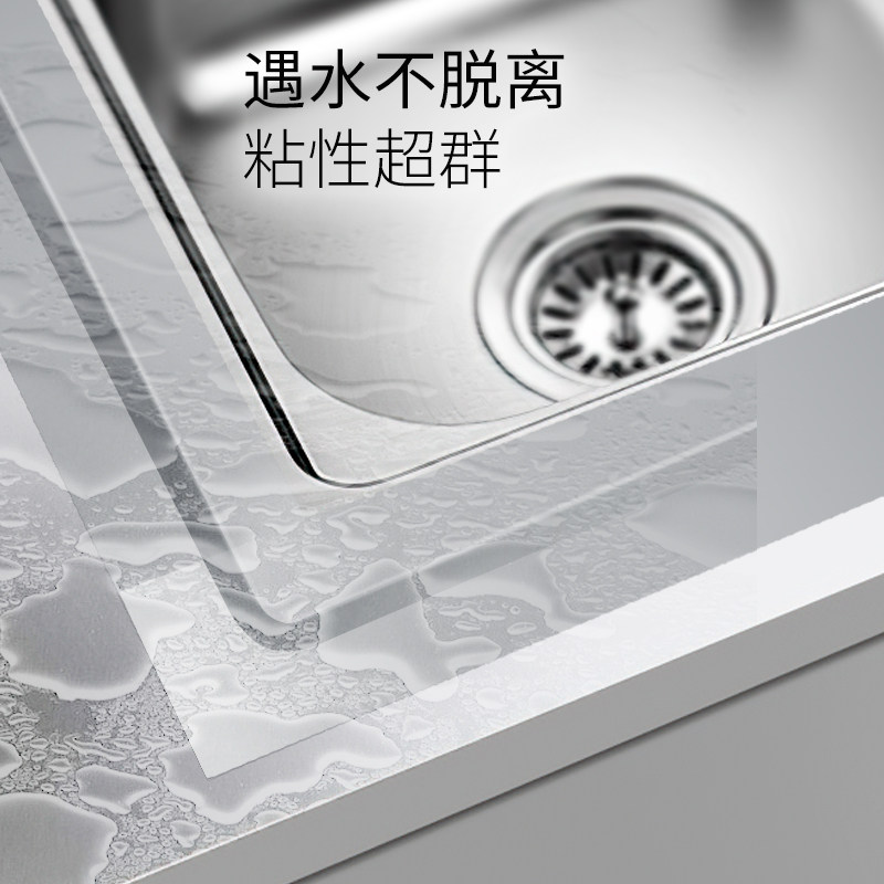 厨房防油贴纸燃气灶封边条灶台水槽边缘缝隙防水防霉防油污贴纸耐高温自粘美缝贴条水池边防水贴铝箔胶带