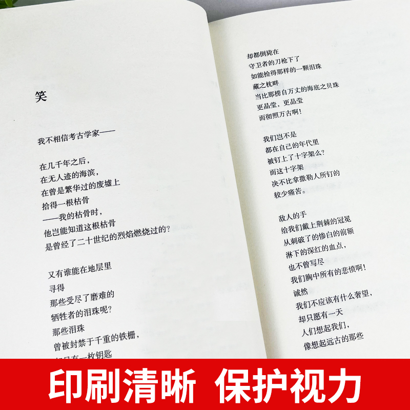 艾青诗选 原著正版完整版人民教育出版社九年级必读名著人教版初中生全套配套 9上册初三学生课外阅世说新语课外阅读书籍 - 图2