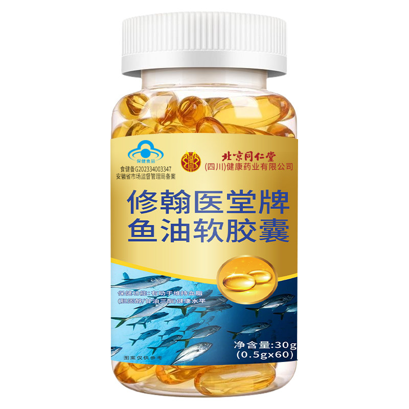 北京同仁堂深海鱼油软胶囊鱼油omega3高浓度成人官方旗舰店正品,淘宝优惠券,粉丝福利购,淘宝优惠卷