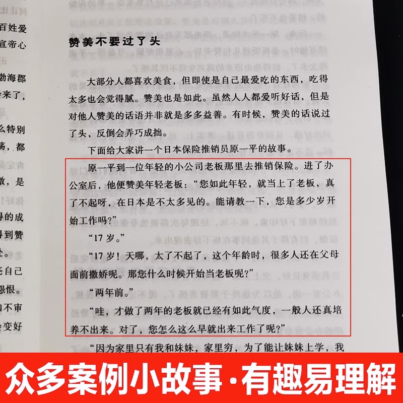 口才三绝正版为人三会全套装修心三不如何提升提高说话艺术技巧的书学会沟通即兴演讲与人际交往高情商聊天术销售书籍畅销书排行榜 - 图0