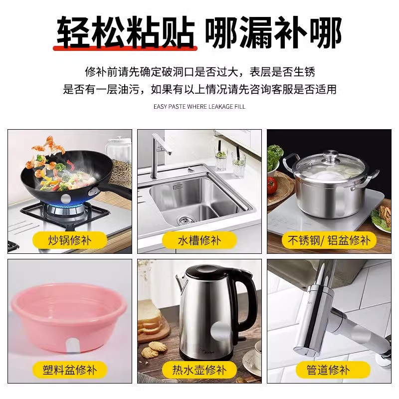 不锈钢补锅贴铝箔胶带耐高温补铝锅底神器塑料桶盆粘盆补漏贴强力防水厨房水槽水管修补贴漏水高粘背胶堵漏 - 图2