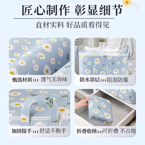 被子收纳袋收纳箱大容量搬家打包袋子衣柜装衣物储物筐盒超大棉被 - 图1