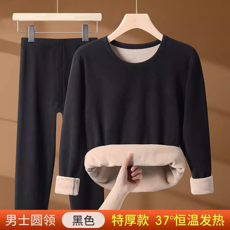 超暖绒保暖内衣男款加绒加厚冬季2025新款秋衣秋裤男士保暖套装,淘宝优惠券,粉丝福利购,淘宝优惠卷