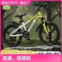 Phoenix Childrens bike 6-12-year-old boy girl CUHK Speed Disc Brake Mountain Bike Elementary School Kids