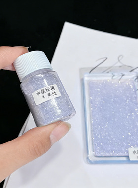 渐变超细闪粉0.1mm流麻沙分层美甲水晶滴胶材料diy水星银河金葱粉
