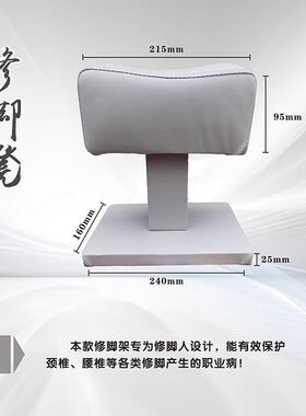 修脚凳脚托垫脚专用椅放脚凳子支架足疗升降脚架沙发垫足浴店美甲