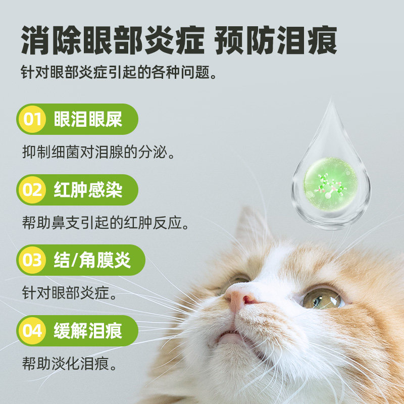 猫咪眼药水眼睛发炎流泪红肿消炎狗狗结膜炎泪痕滴眼液硫酸新霉素,淘宝优惠券,粉丝福利购,淘宝优惠卷