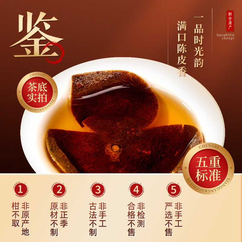 香港大药房正宗新会15年老陈皮中药材正品官方旗舰店梅江圈枝柑皮,淘宝优惠券,粉丝福利购,淘宝优惠卷