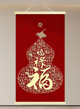 2026过年新春玄关客厅竖版挂画