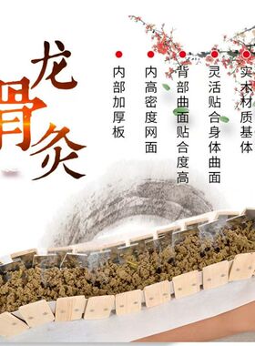 督脉龙骨灸艾灸箱大号全身背部腹部艾绒隔姜铺灸器具火龙灸美容院