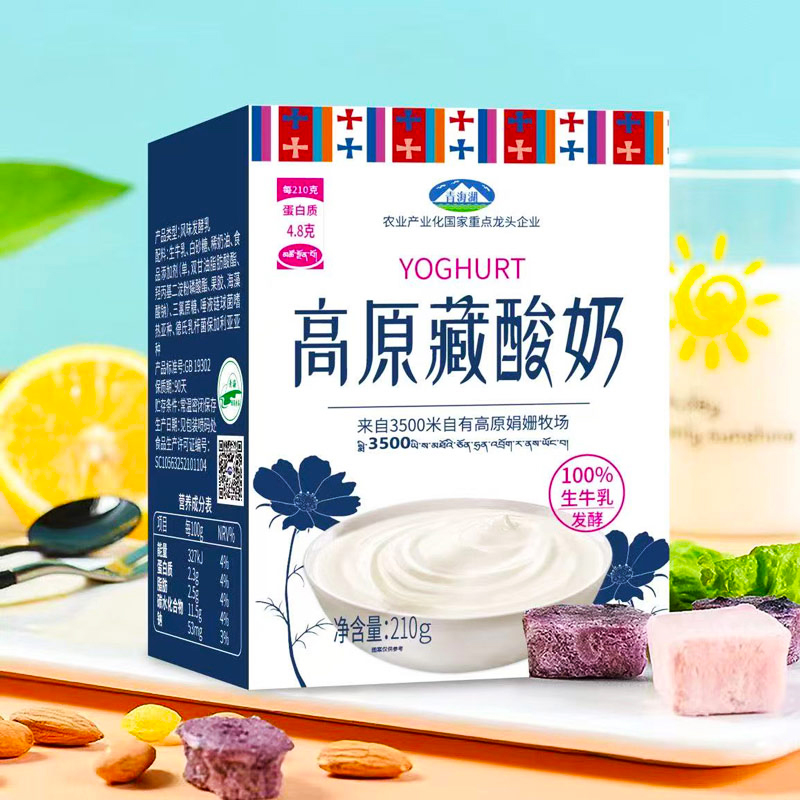 【青海湖】高原藏酸奶210gx10盒整箱