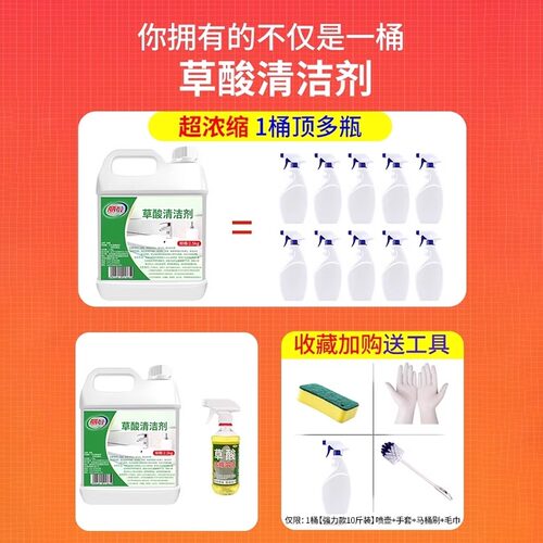草酸厕所清洁剂高浓度清洗剂瓷砖卫生间地板强力去污除垢水垢马桶 - 图0