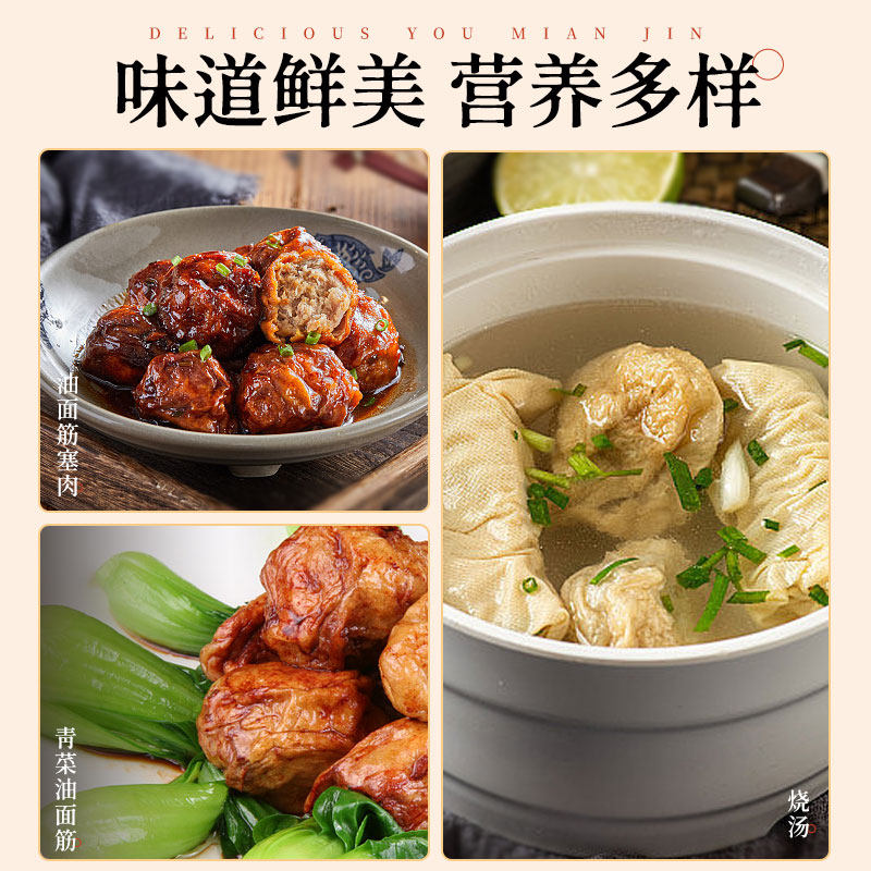 油面筋塞肉无锡特产清水面筋火锅食材麻辣烫串串面筋球素面筋豆泡,淘宝优惠券,粉丝福利购,淘宝优惠卷