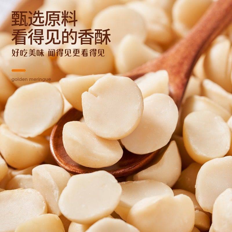 新货夏威夷果仁奶油味原味夏果干半仁孕妇坚果干果商用烘培零食,淘宝优惠券,粉丝福利购,淘宝优惠卷