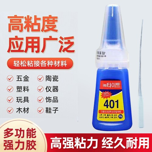 401胶水强力透明速干正品粘鞋塑料金属木头陶瓷亚克力家具修补美甲小只好又多502瞬间胶多功能粘得牢 - 图0