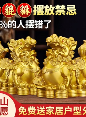铜貔貅招财摆件公母一对