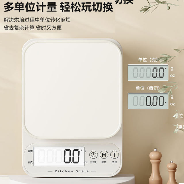 Kitchen scale electronic scale high-precision small precision electronic scale household gram scale food scale baking gram scale weighing