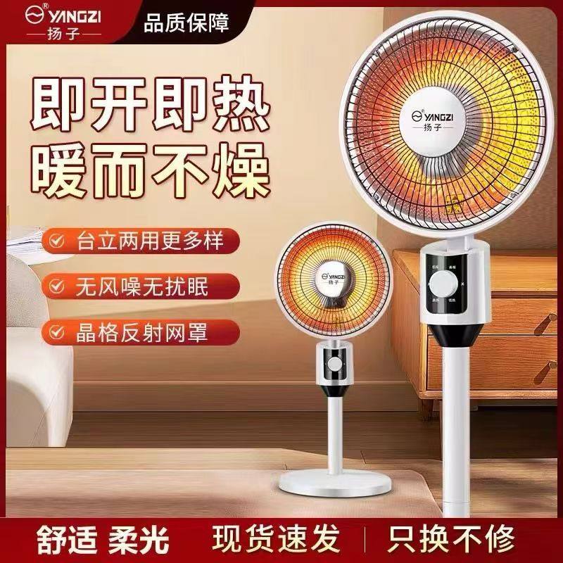 扬子取暖器立式加热器小太阳电暖气烤火炉台地两用速热家用电暖器,淘宝优惠券,粉丝福利购,淘宝优惠卷