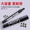 Large double-headed marker pen oily waterproof non-fading black red thick head large industrial construction site oil-proof hook line pen bold oil ink thick pen signature pen express special marking pen tiles