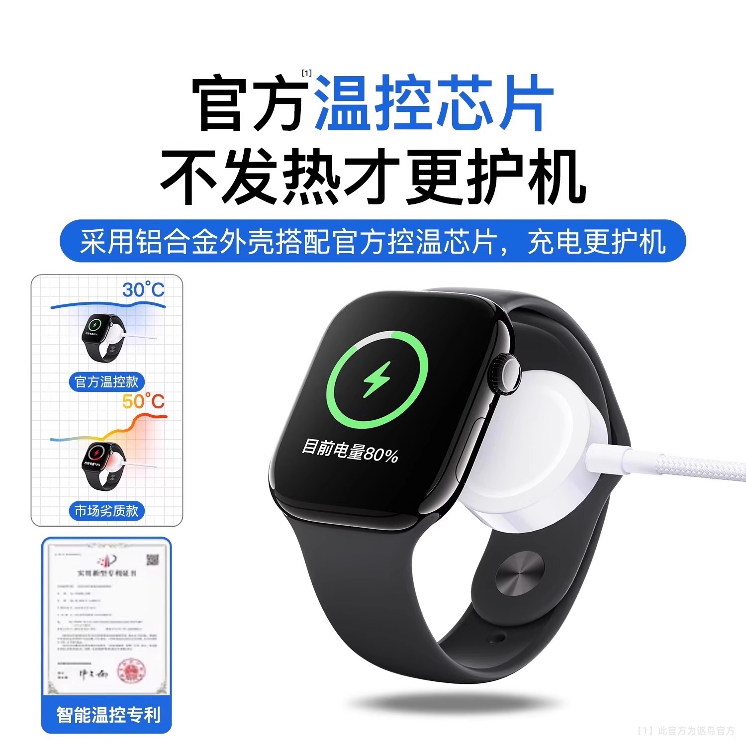 适用苹果手表充电器applewatch充电头s10充电线iwatch磁吸S6原装S7智能手表S9数据线ultra无线se快充电坐程s8 - 图2