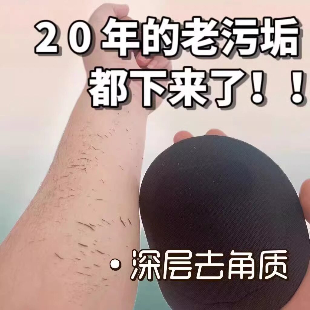 【低价秒杀】搓澡巾皮子男女洗澡搓背条圆饼擦搓泥灰圆饼下泥神器