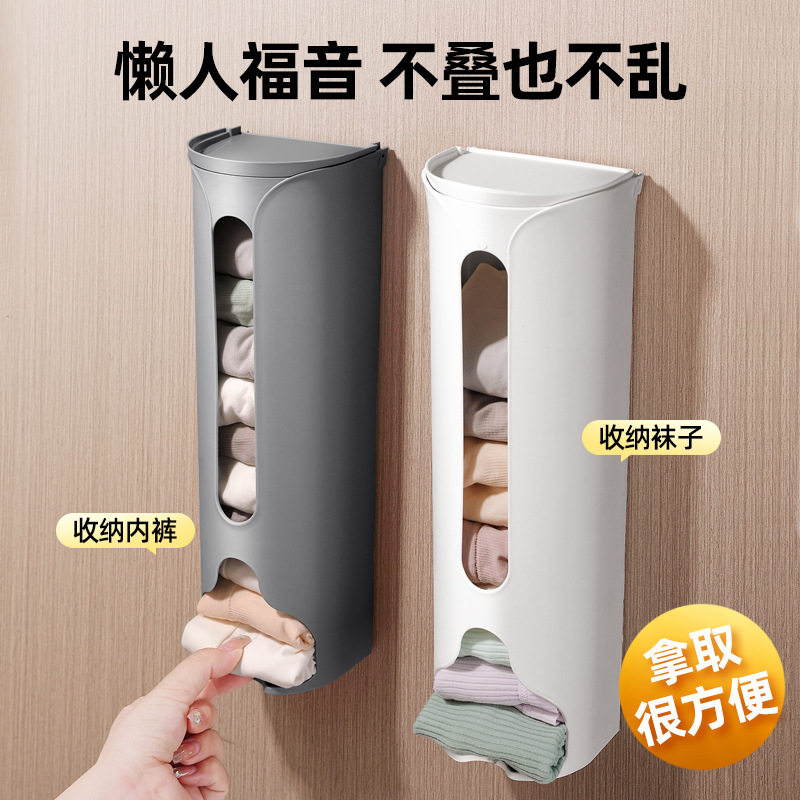 1个装壁挂式无痕 内裤袜子收纳盒