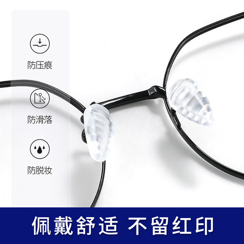 气囊眼镜鼻托硅胶超软空气防压痕防滑鼻梁支架拖眼睛鼻子配件鼻垫 - 图0