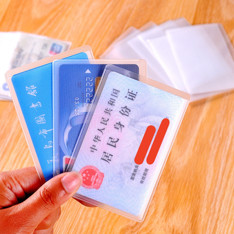 【8个】透明磨砂防磁卡套