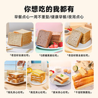 天降到手3.9】泓一面包吐司整箱多口味任选