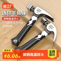 Mini Goat Corner Hammer Home Multifunction Pull Nail Tool Integrated Small Hammer Anise Hammer Hammer Hammer Hammer Hammer