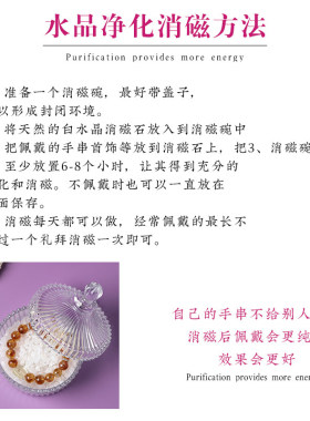天然白水晶消磁石手链消磁碗粉水晶净化首饰消磁石原石容器器皿