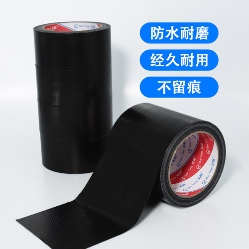 加宽胶布单面黑色布基封窗户防风挡风门缝密封胶带沙发皮革无痕不留痕破洞补丁电动车坐垫修复补洞强力黑胶布-图1